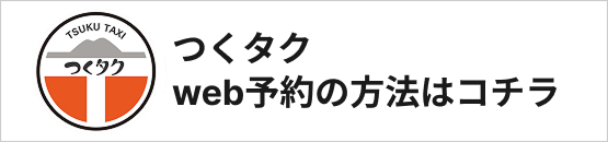 利用者向け 予約web操作マニュアル