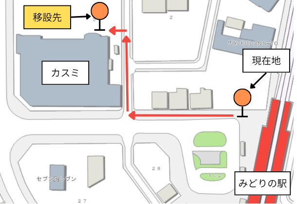 「E217 みどりの駅」の仮移設